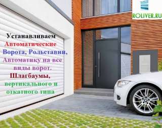 Секционные тёплые ворота для гаража и коттеджа