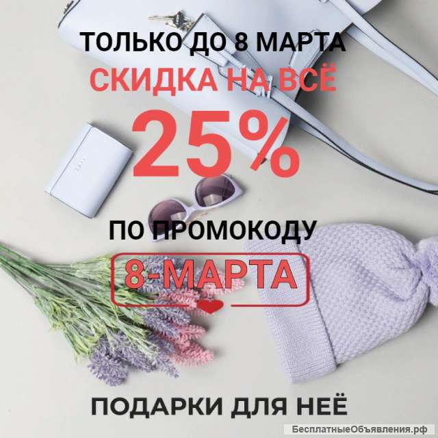 Не знаете, что подарить любимой на 8 марта?