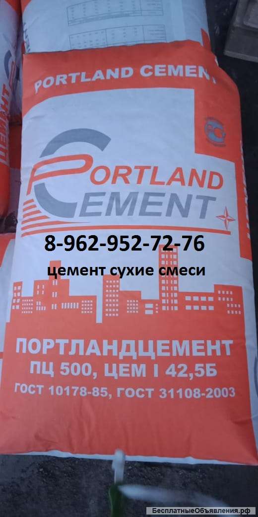 Цемент в мешках, сухие смеси, клей для блоков
