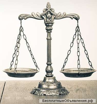 Арбитраж. Юридическая консультация бесплатно