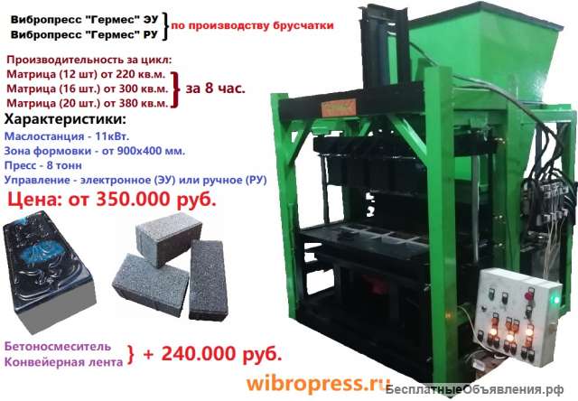 Мини Станки, Вибропрессы, Ручные станки для блоков, теплоблоков и т.д