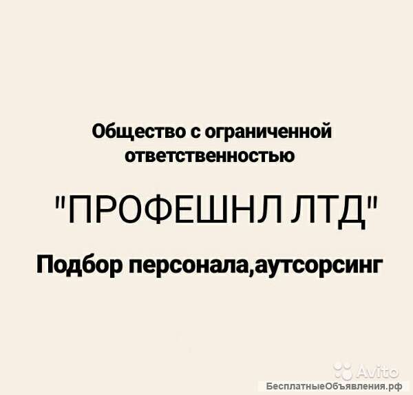 Комплектовщики