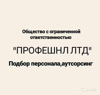 Комплектовщики