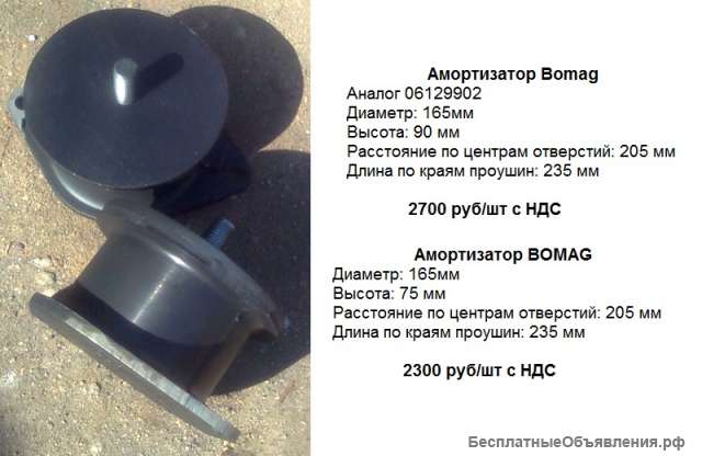 Подушки амортизаторы