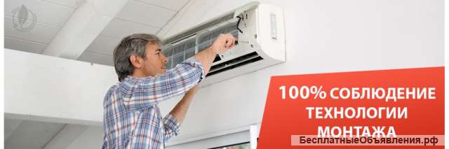 Монтаж сплит-систем и вентиляции