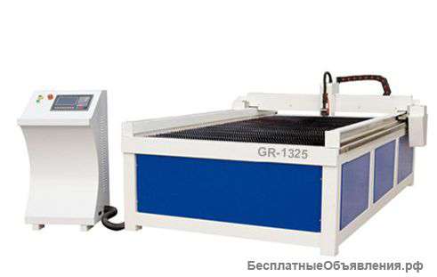 GR-1325 плазменный для резки металла