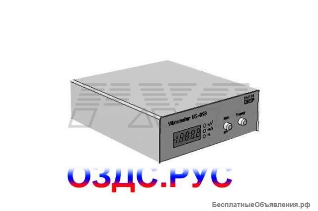 Виброметр US-093