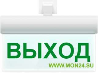 Молния-220 РИП ULTRA "Выход", универсальное крепление Оповещатель охранно-пожарный световой (табло)