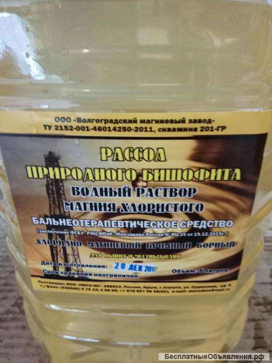 Бишофит для ванн