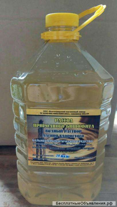 Бишофит для ванн