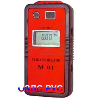 Газоанализатор М 01