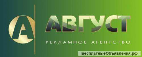 Реклама в Барнауле