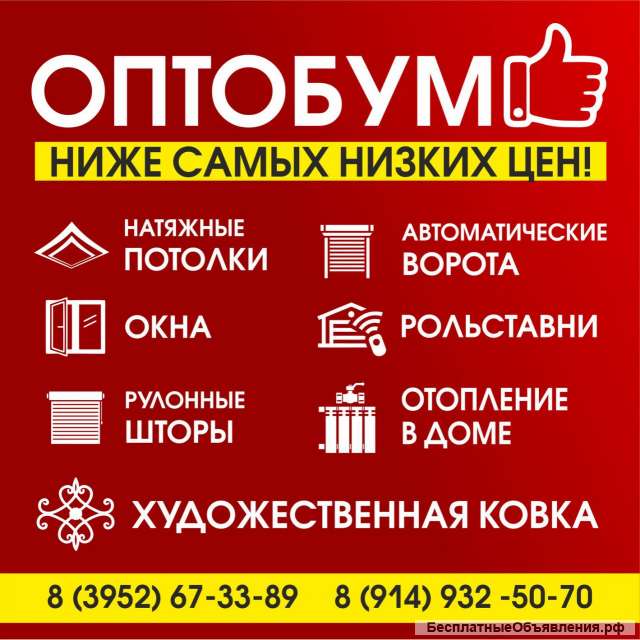 Натяжные потолки, окна, двери