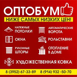 Натяжные потолки, окна, двери