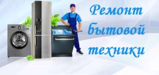 8(925)761-35-22 Ремонт стиральных машин на дому в Москве (все районы)