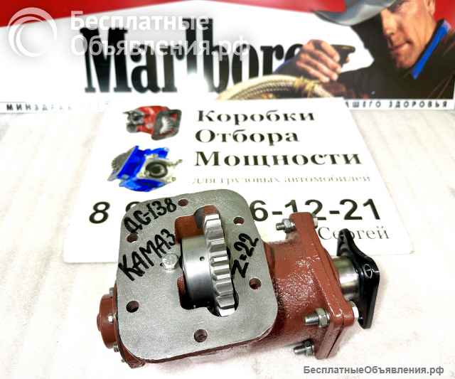Коробка Отбора Мощности ДС-138 01.01.000 (под кардан) на КАМАЗ.