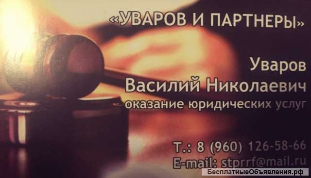 РЕАЛЬНАЯ Юридическая ПОМОЩЬ