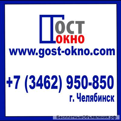 Окна даром