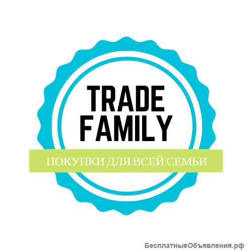Открытие -интернет-магазина TradeFamily