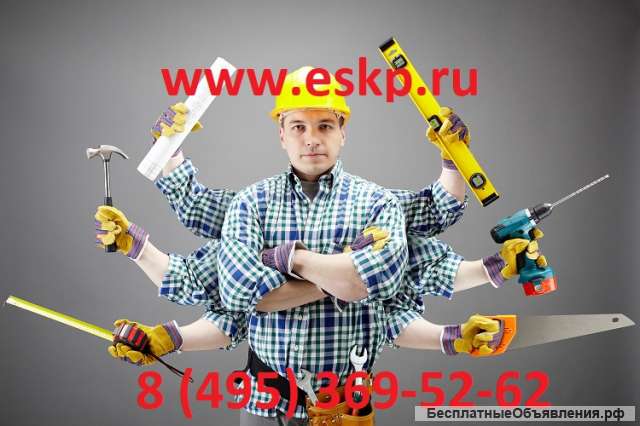 Мастер на час, ремонт квартир и офисов