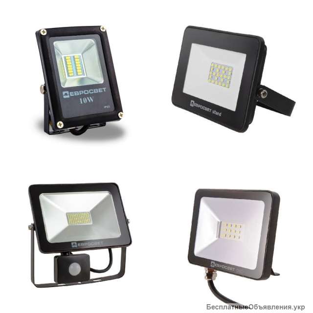 Светодиодные прожекторы в широком ассортименте