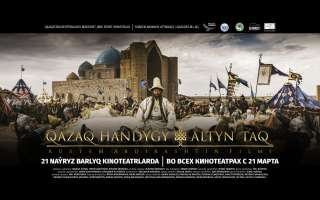 Казахское ханство. Золотой трон