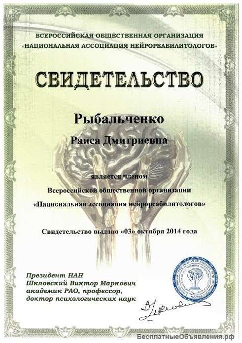 Логопед для детей и взрослых