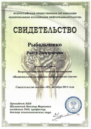 Логопед для детей и взрослых
