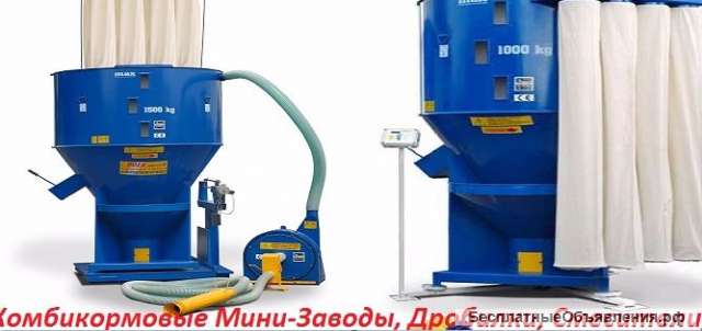 Комбикормовый мини-завод (ПОЛЬША)