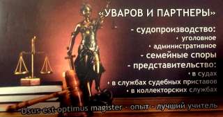Услуги юриста