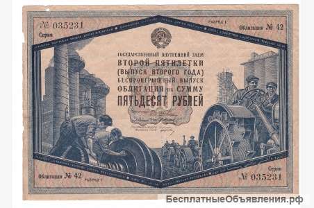 Облигация 1923 ссср