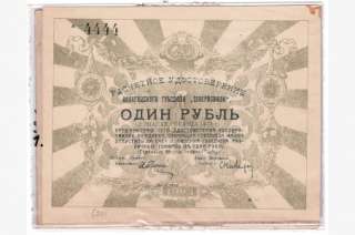 Денежные знаки ссср чеки облигации талоны боны