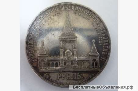 1 рубль 1859 г Николай I
