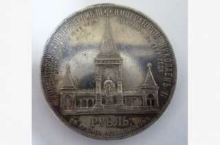 1 рубль 1859 г Николай I