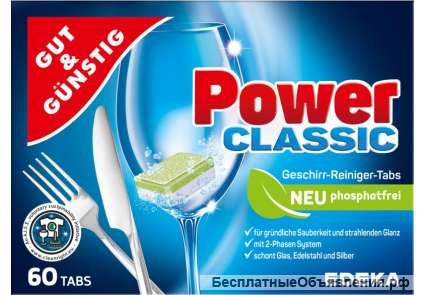 Таблетки для посудомоечных машин Gut&Gunstig Power-Clasic 60 шт