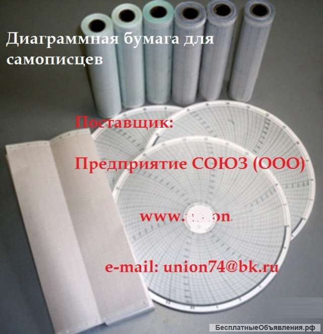 Головка фломастерная D-33006В-66Х-01, УПС-04С, ЧЕРНИЛА для УПС, бумага диаграммная