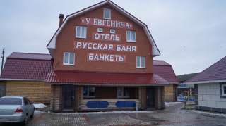 Коттедж за городом.Русская баня с бассейном.Банкетный зал.