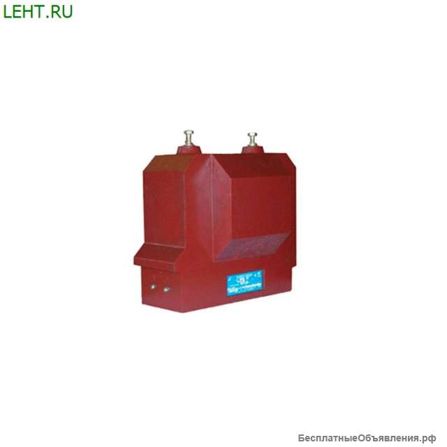 Трансформатор напряжения НИОЛ-6