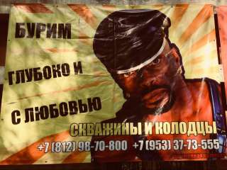 Бурим глубоко