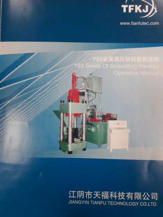 Пресс для брикетирования стружки