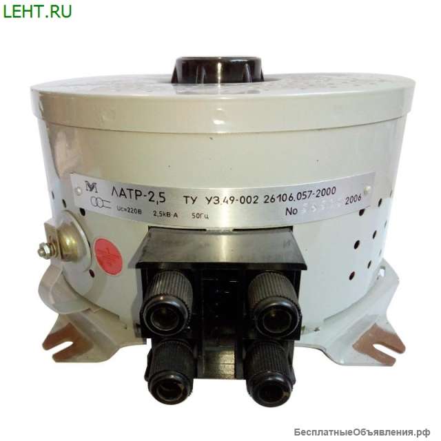 Автотрансформатор ЛАТР-2,5