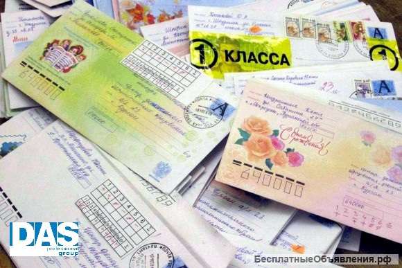 Фасовщики на почтовый склад
