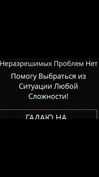 Предсказание все виды магических услуг