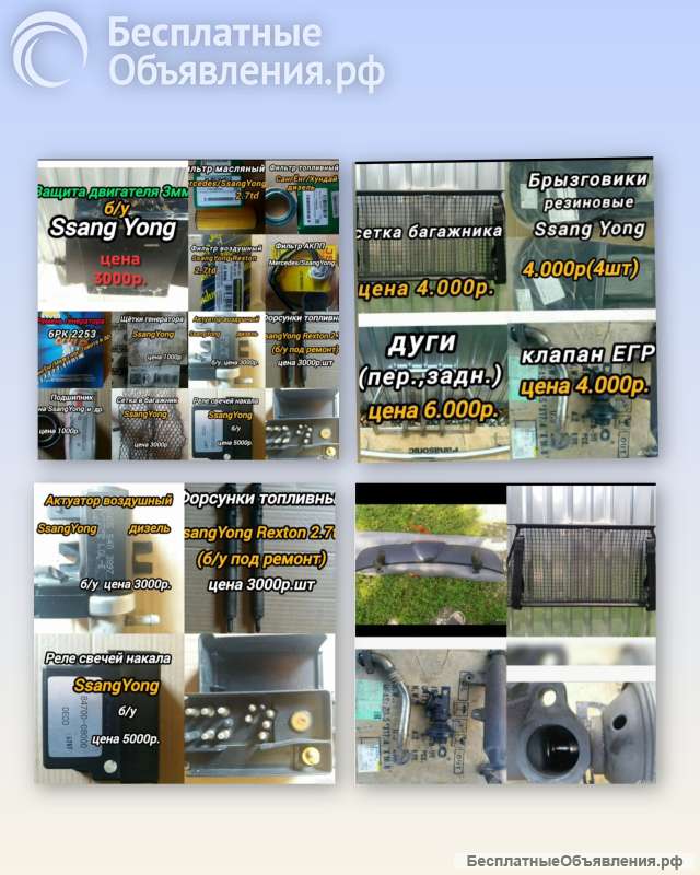 Торм. колодки на Санг Енг (Рекстон, Кайрон, Актион)