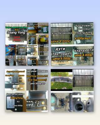 Торм. колодки на Санг Енг (Рекстон, Кайрон, Актион)