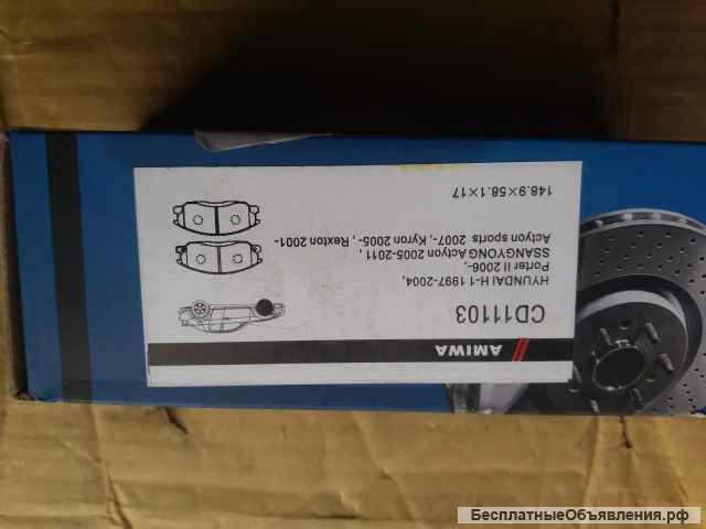 Торм. колодки на Санг Енг (Рекстон, Кайрон, Актион)