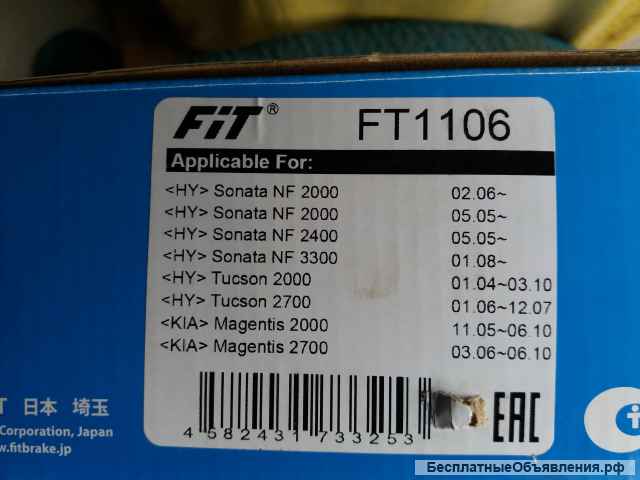 Торм. колодки на Санг Енг (Рекстон, Кайрон, Актион)