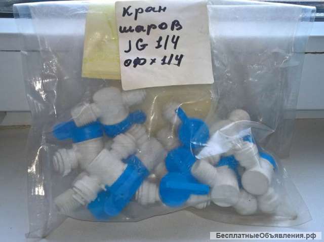 Кран шаровой JG 1/4" ODx1/4 nptf