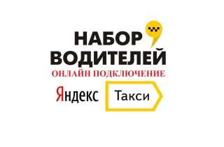Водитель такси в Краснодаре, а также в любом населенном пункте Краснодарского края