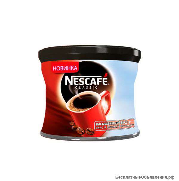 Растворимый кофе Nescafe Classic по 50 г